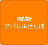 健保だよりバックナンバー